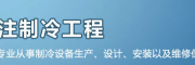 恒凯制冷